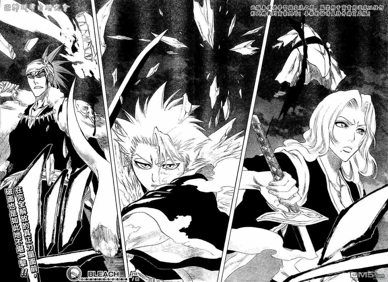 《死神》第210话 第17页