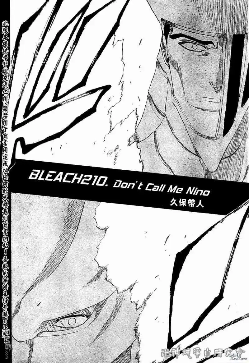 《死神》第210话 第2页