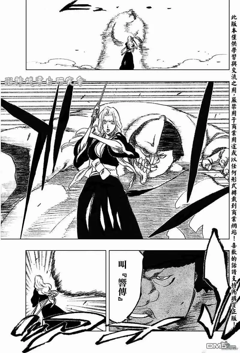 《死神》第210话 第10页