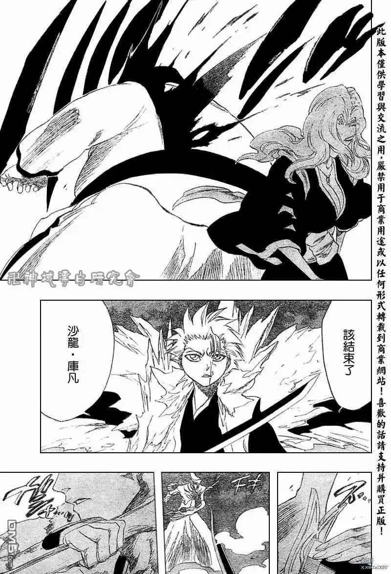 《死神》第210话 第12页