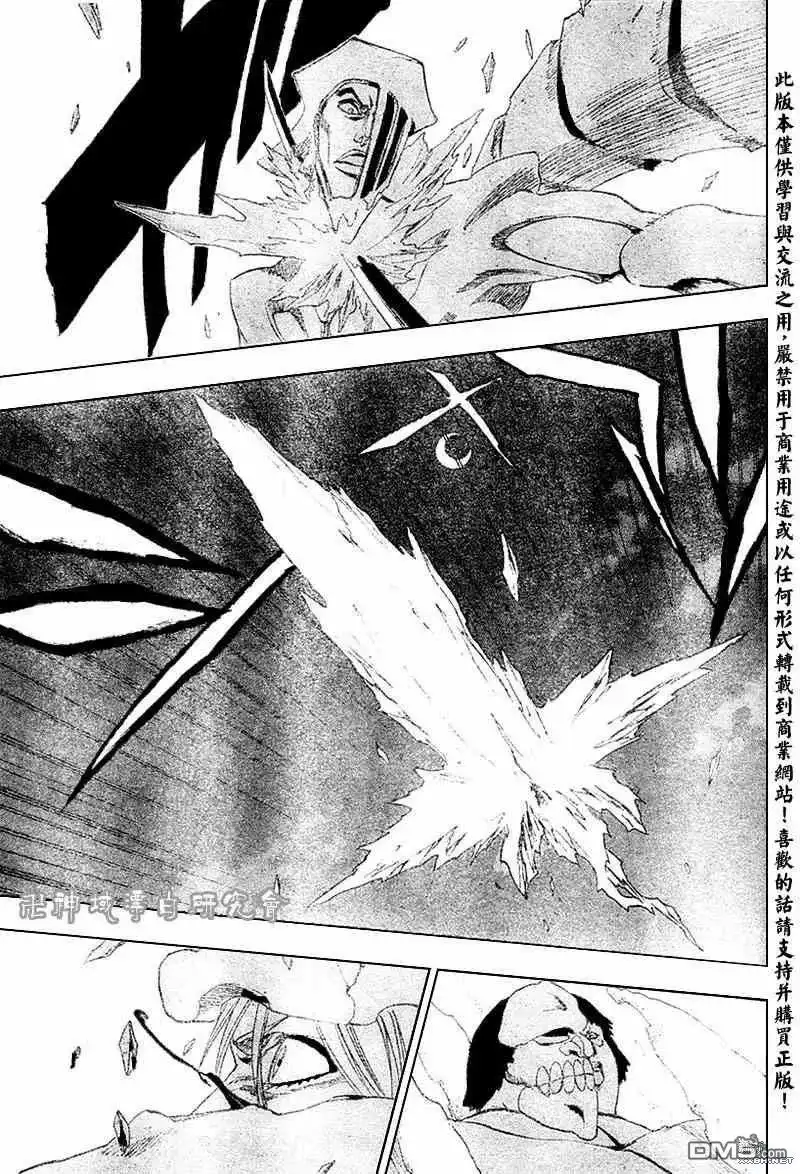 《死神》第210话 第16页