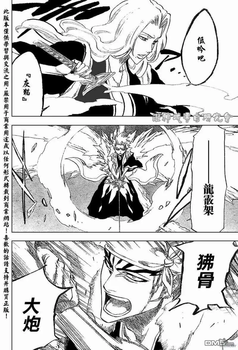 《死神》第210话 第13页