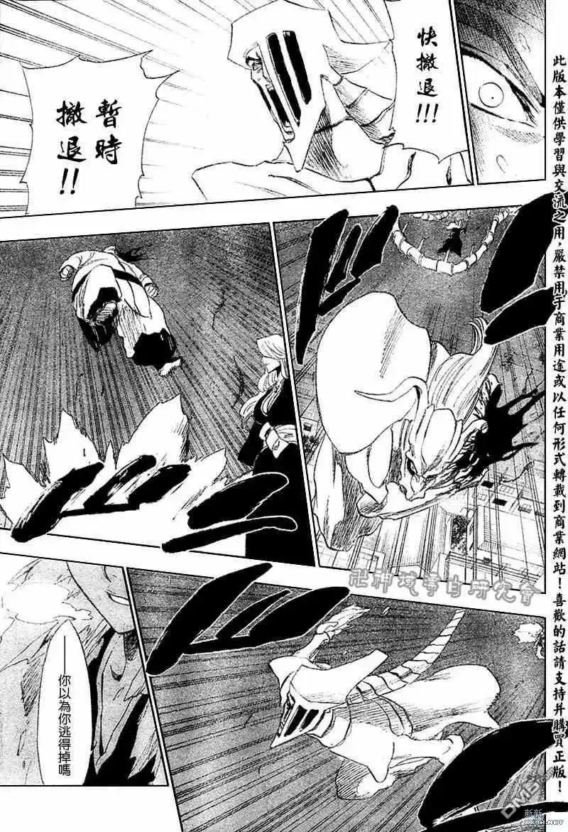 《死神》第210话 第14页