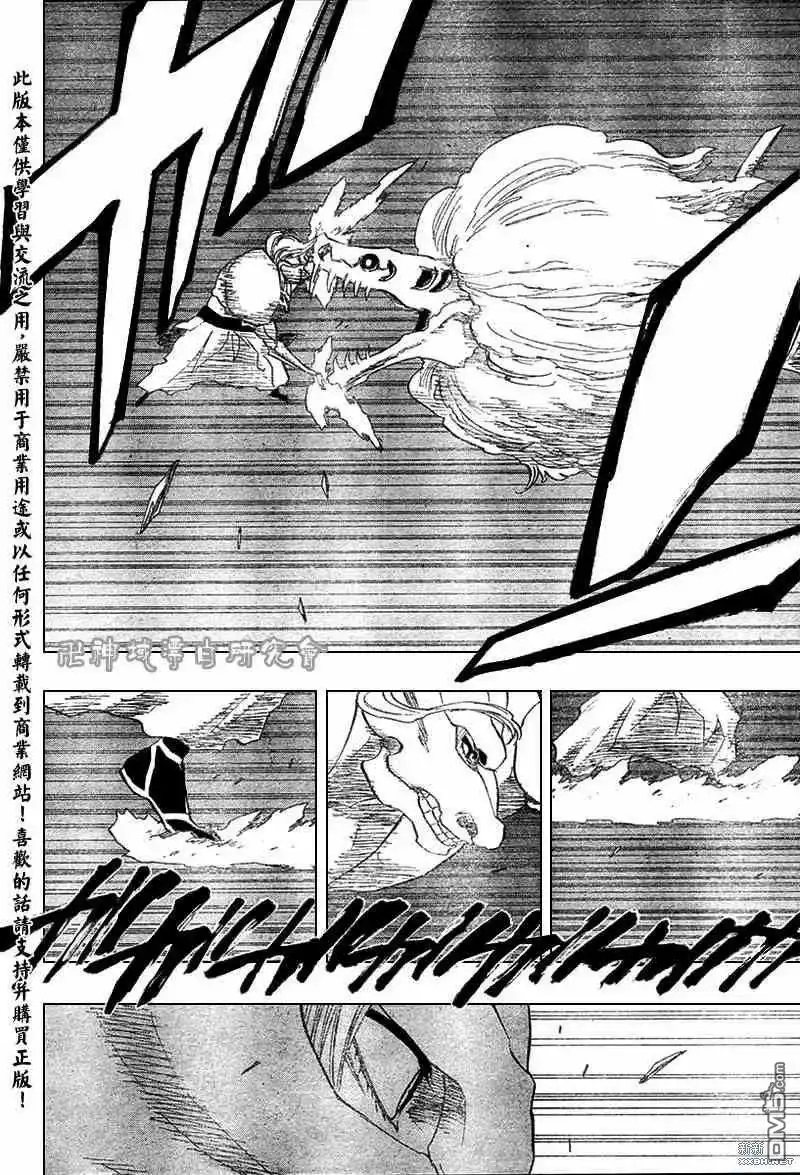 《死神》第210话 第7页