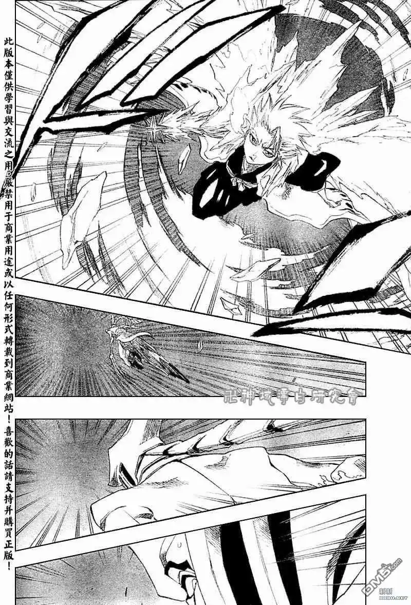 《死神》第210话 第15页
