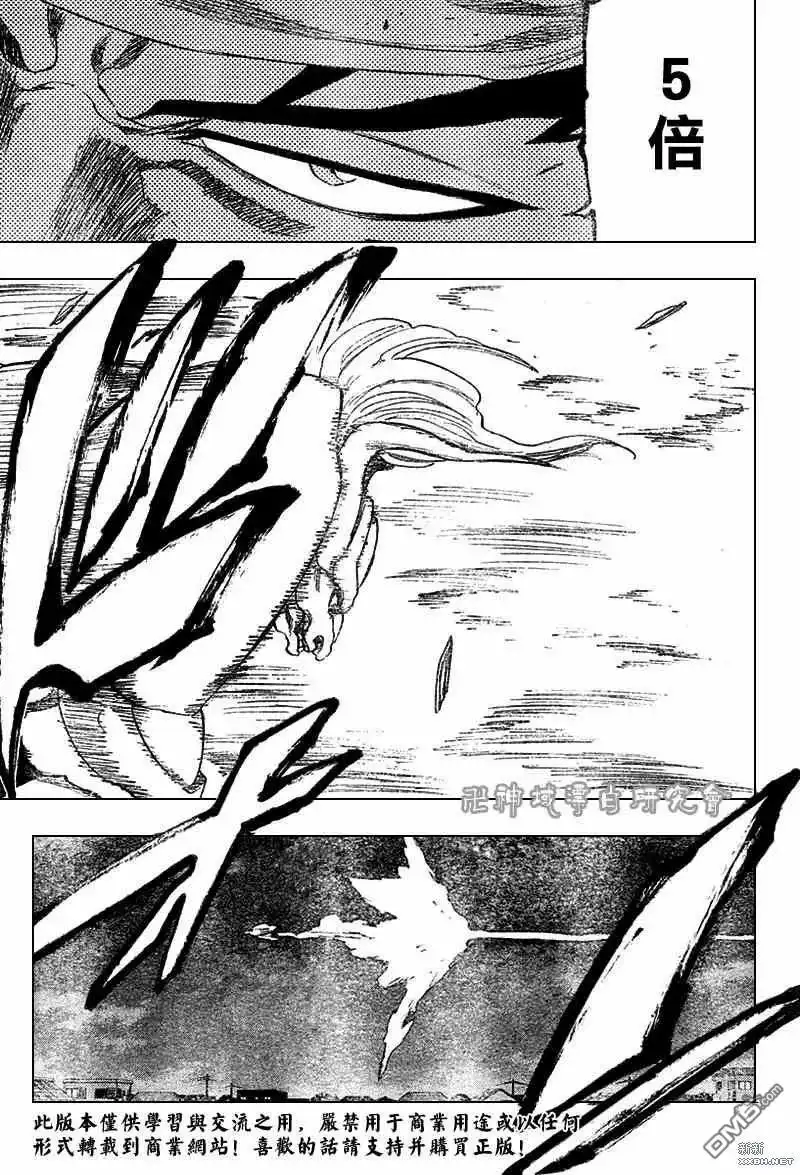 《死神》第210话 第8页