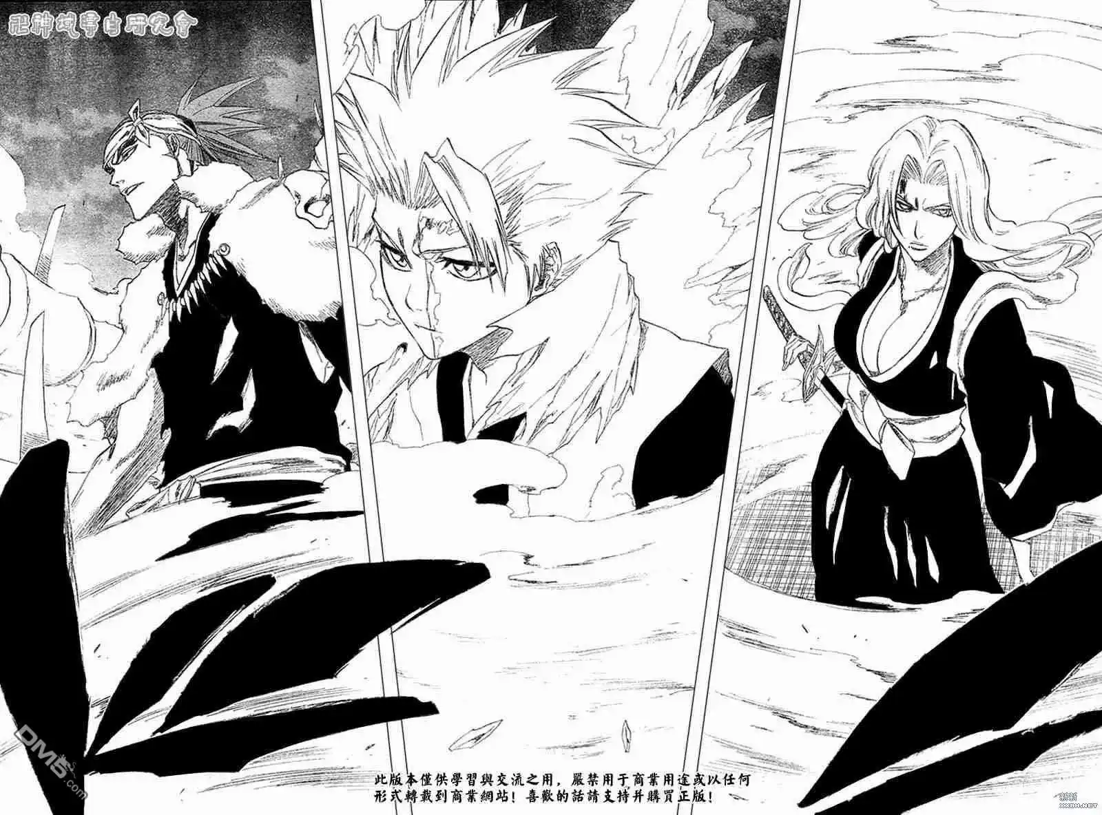 《死神》第210话 第4页