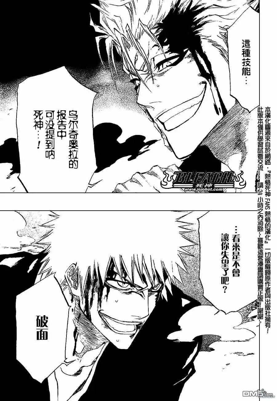 《死神》第211话 第17页