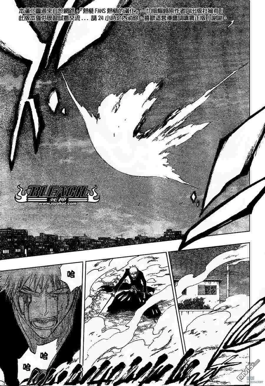 《死神》第211话 第15页