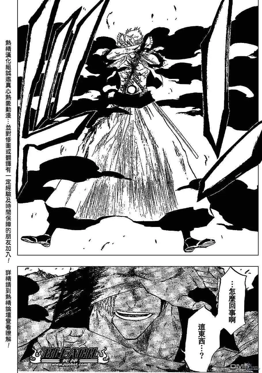 《死神》第211话 第16页