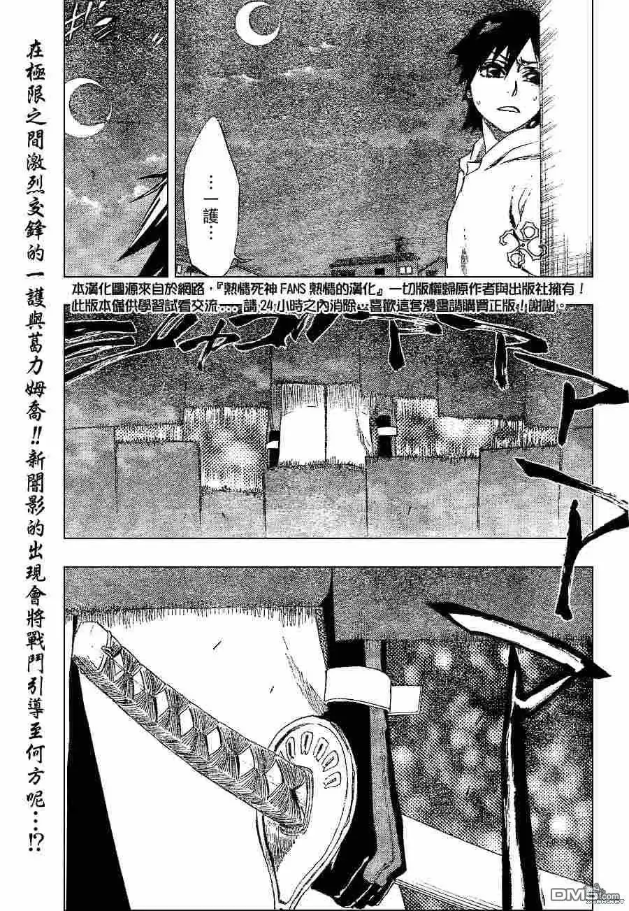 《死神》第211话 第19页