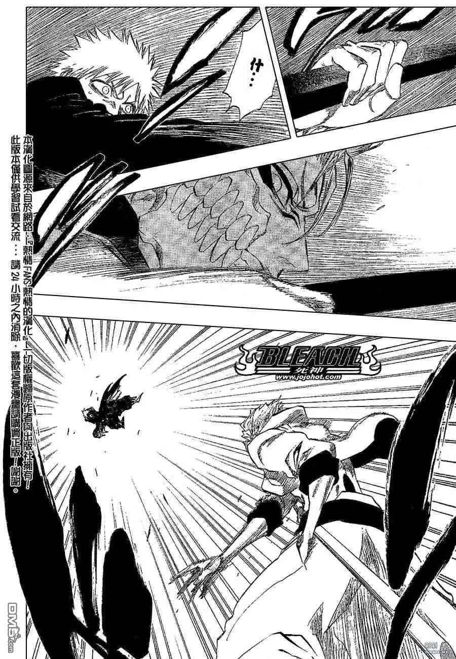 《死神》第211话 第7页