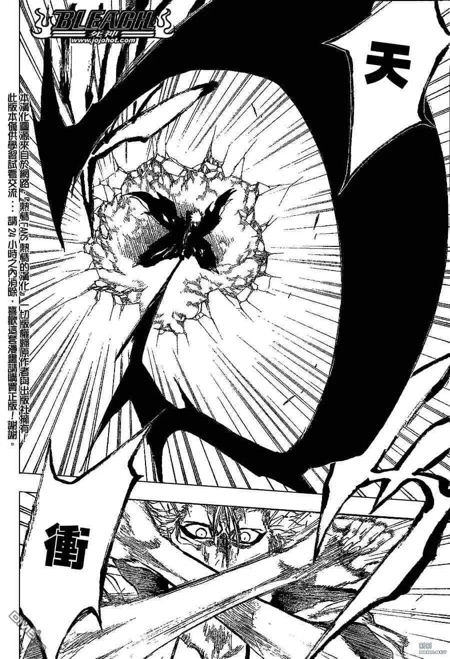 《死神》第211话 第14页