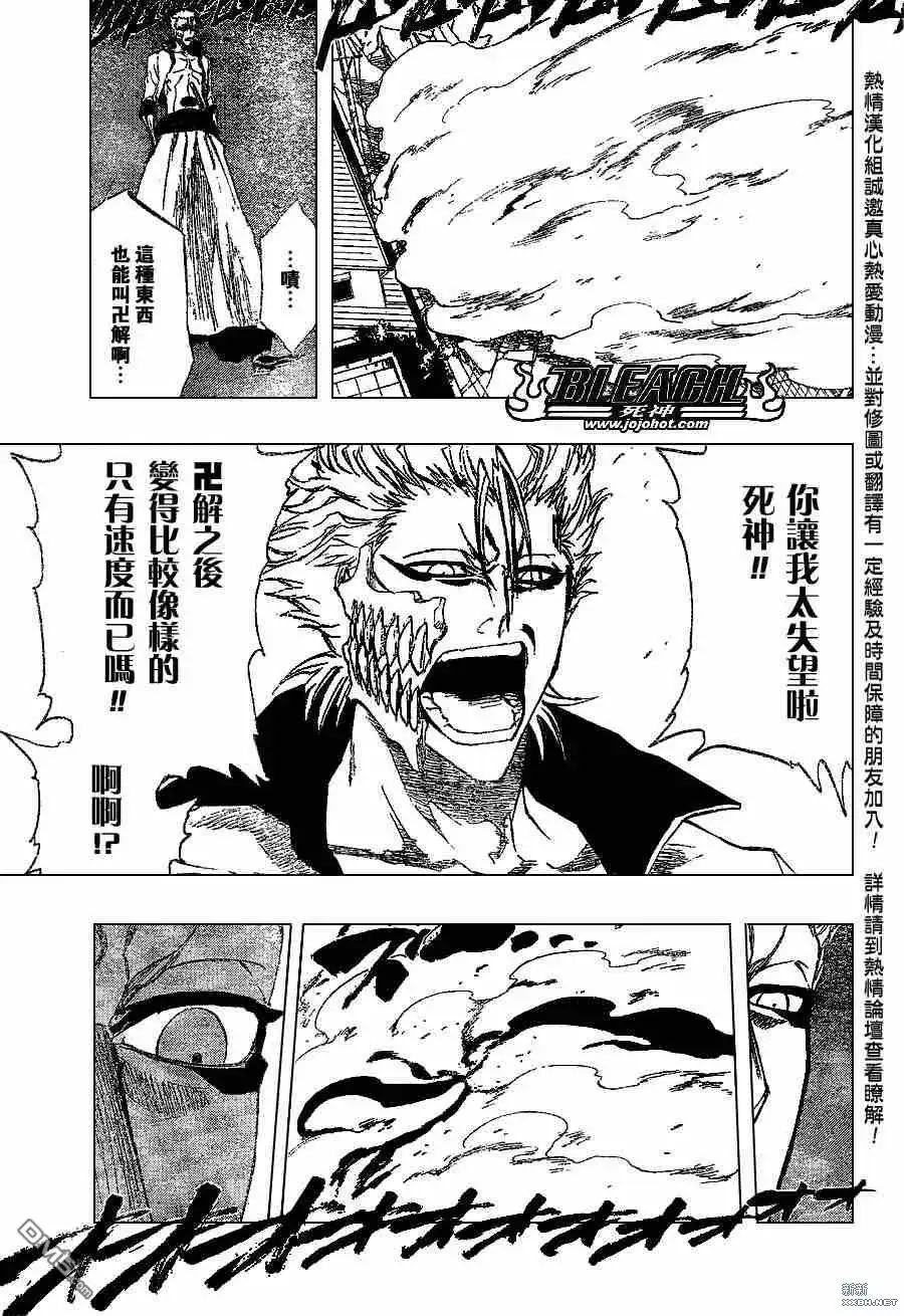 《死神》第211话 第12页