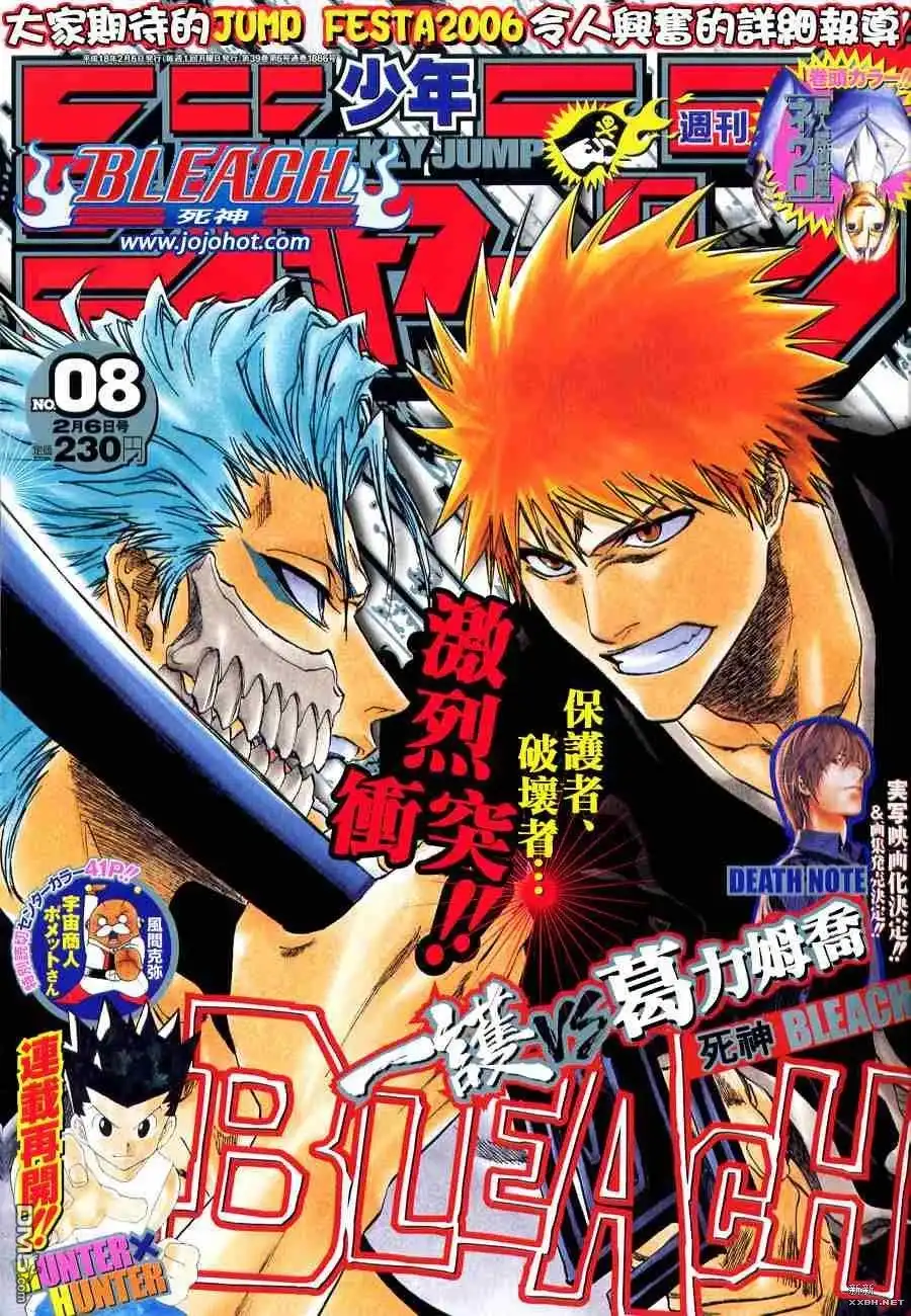 《死神》第211话 第1页
