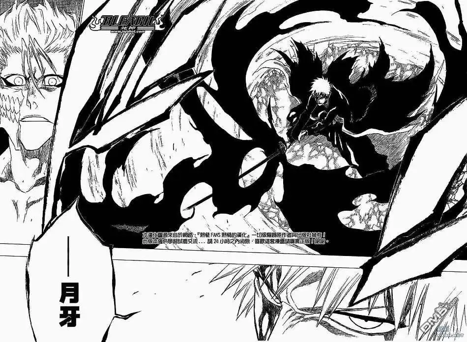 《死神》第211话 第13页