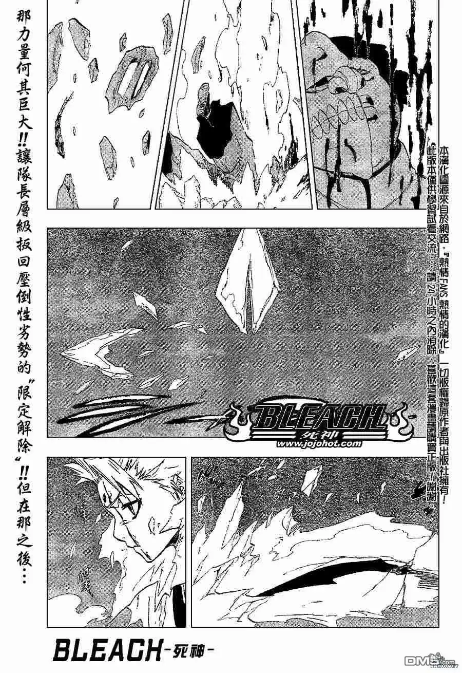 《死神》第211话 第2页