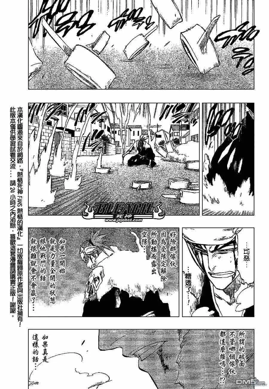 《死神》第211话 第4页