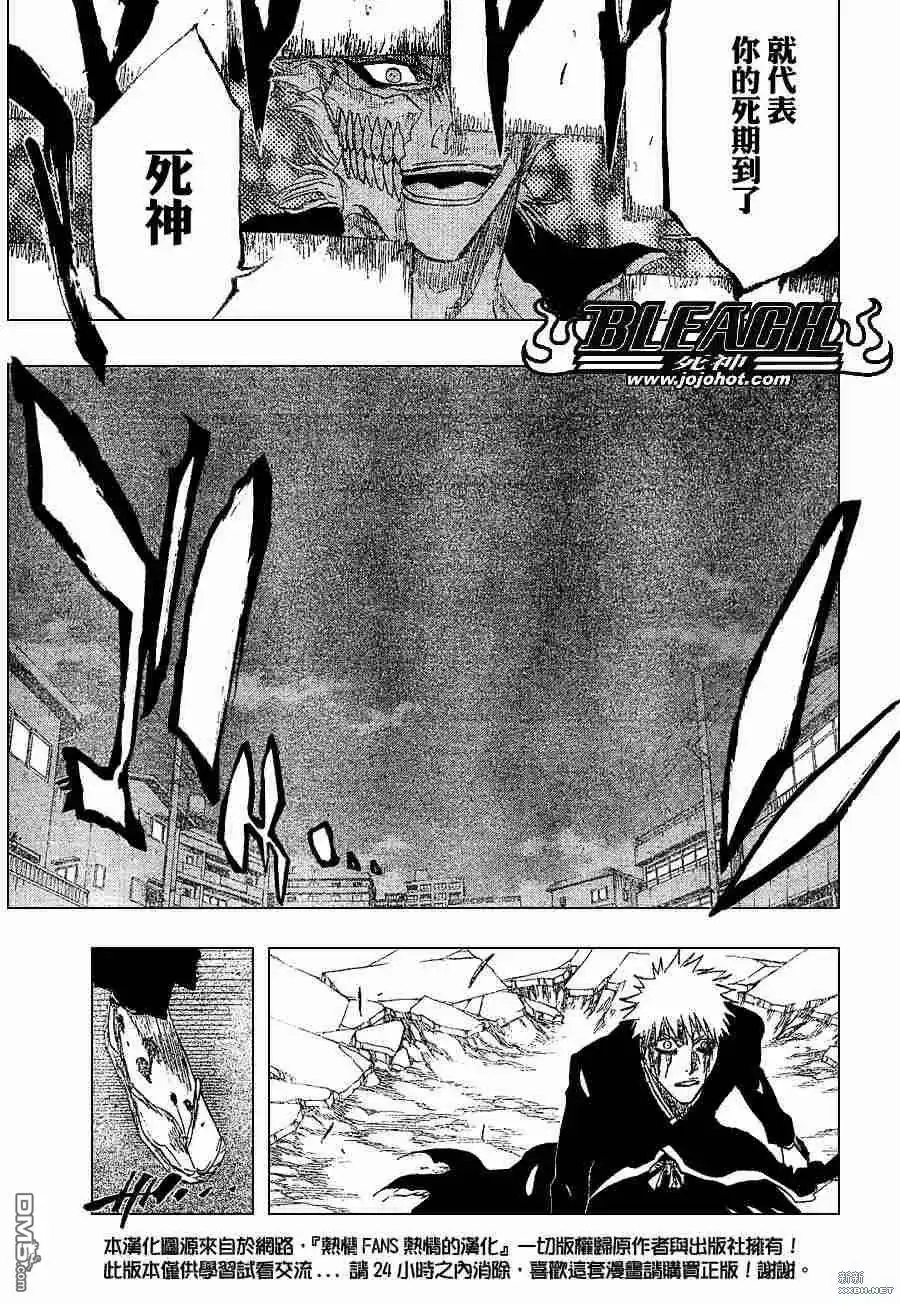 《死神》第212话 第16页