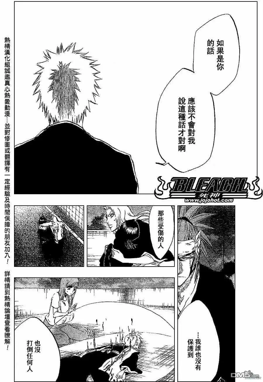 《死神》第212话 第19页