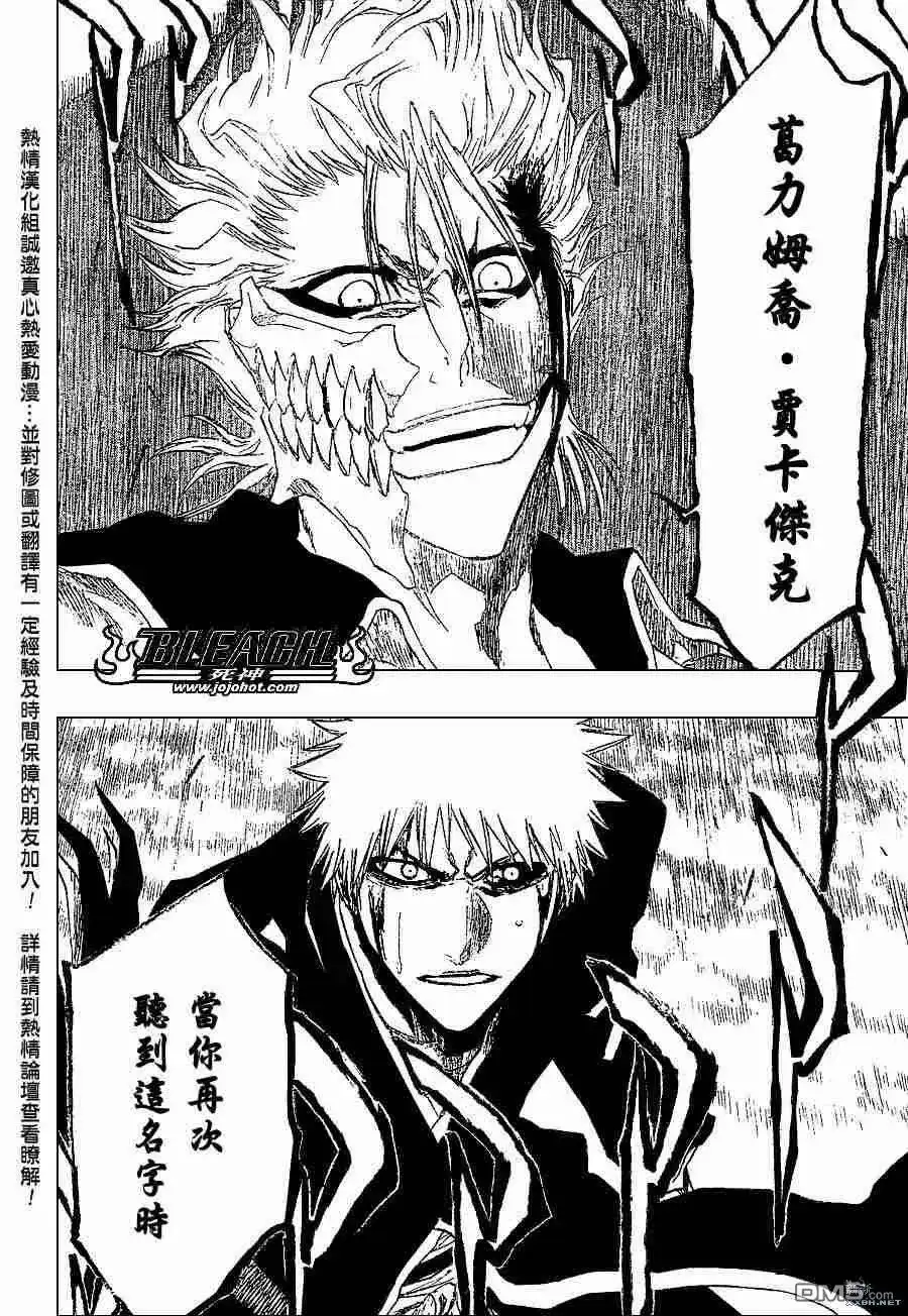 《死神》第212话 第15页