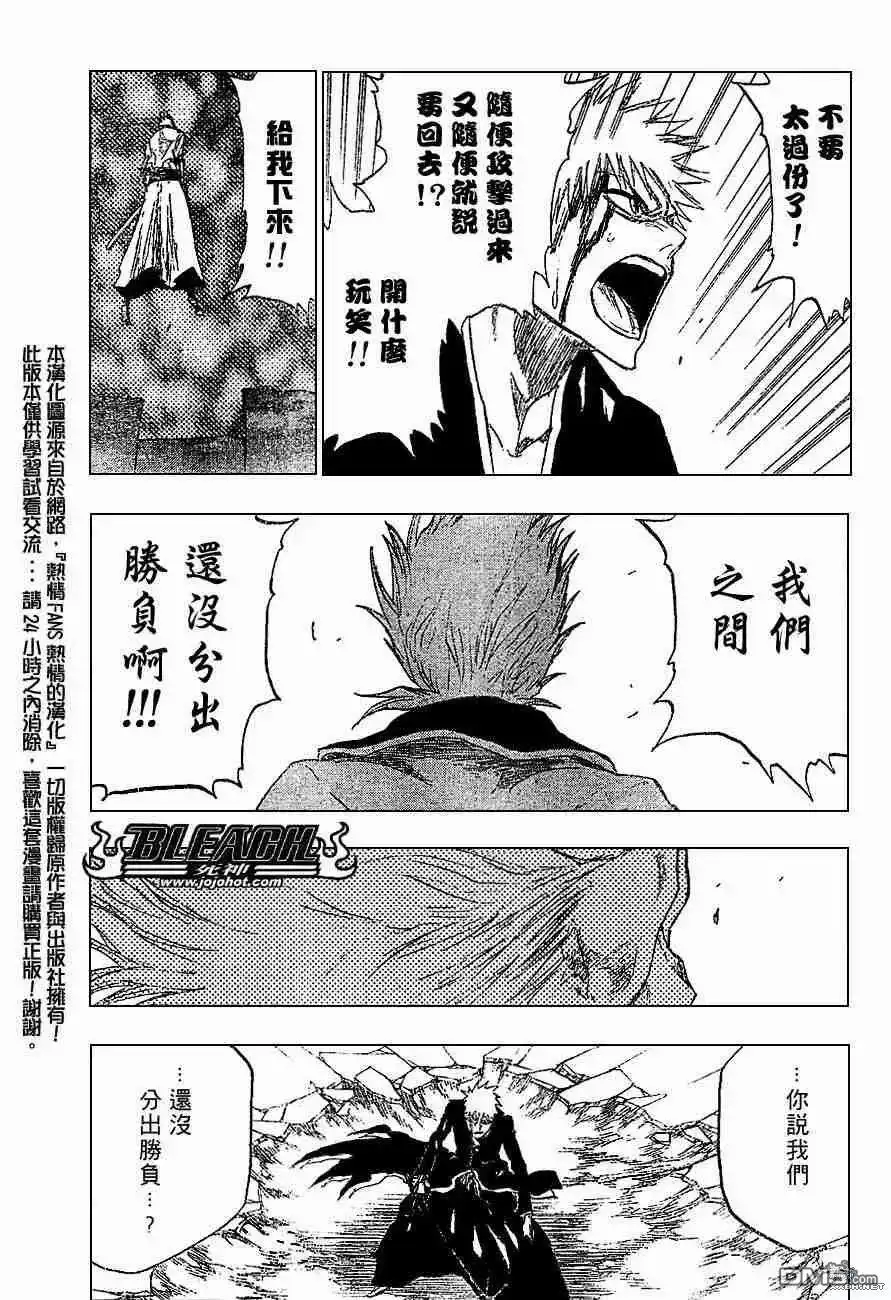 《死神》第212话 第12页