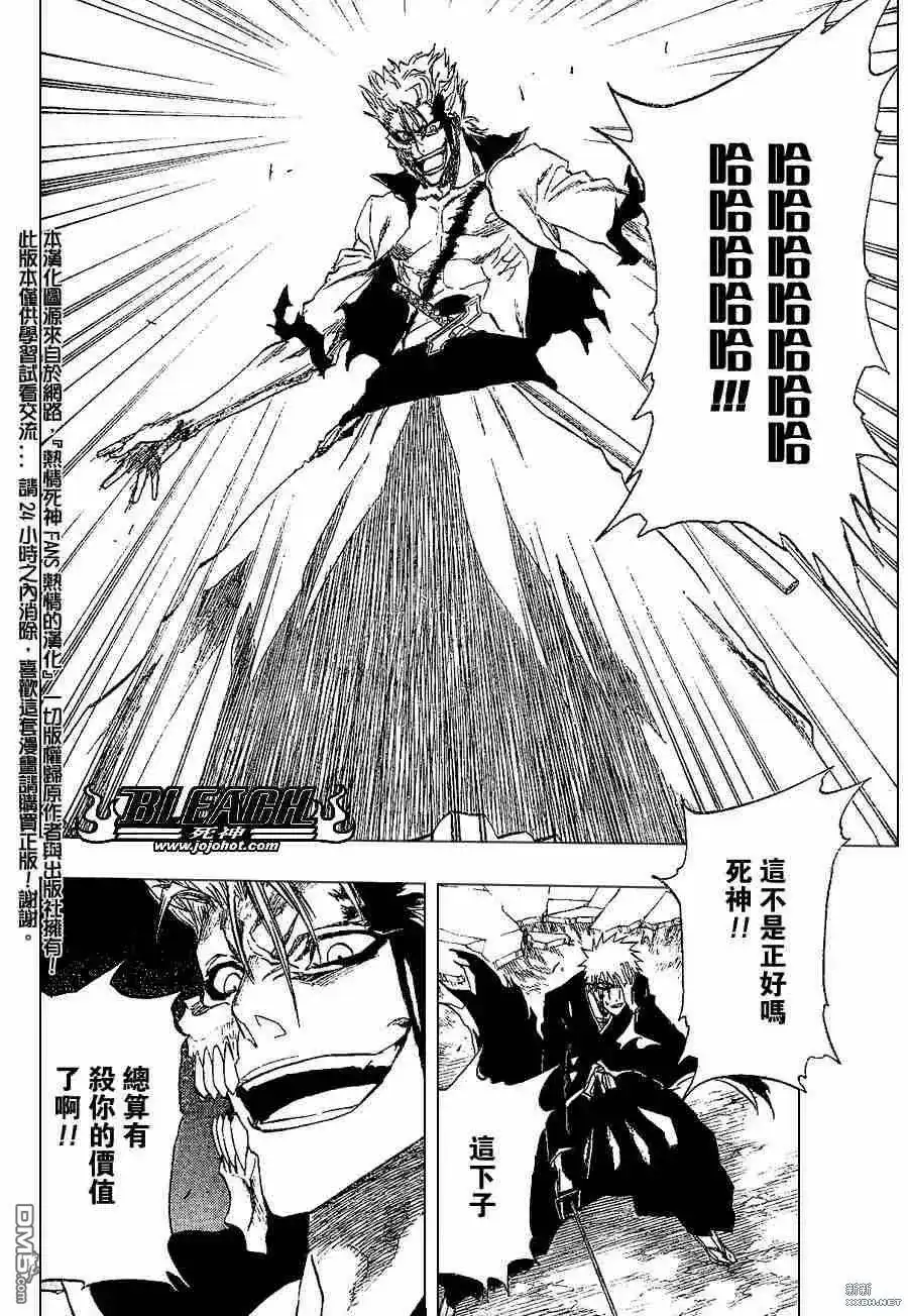 《死神》第212话 第5页