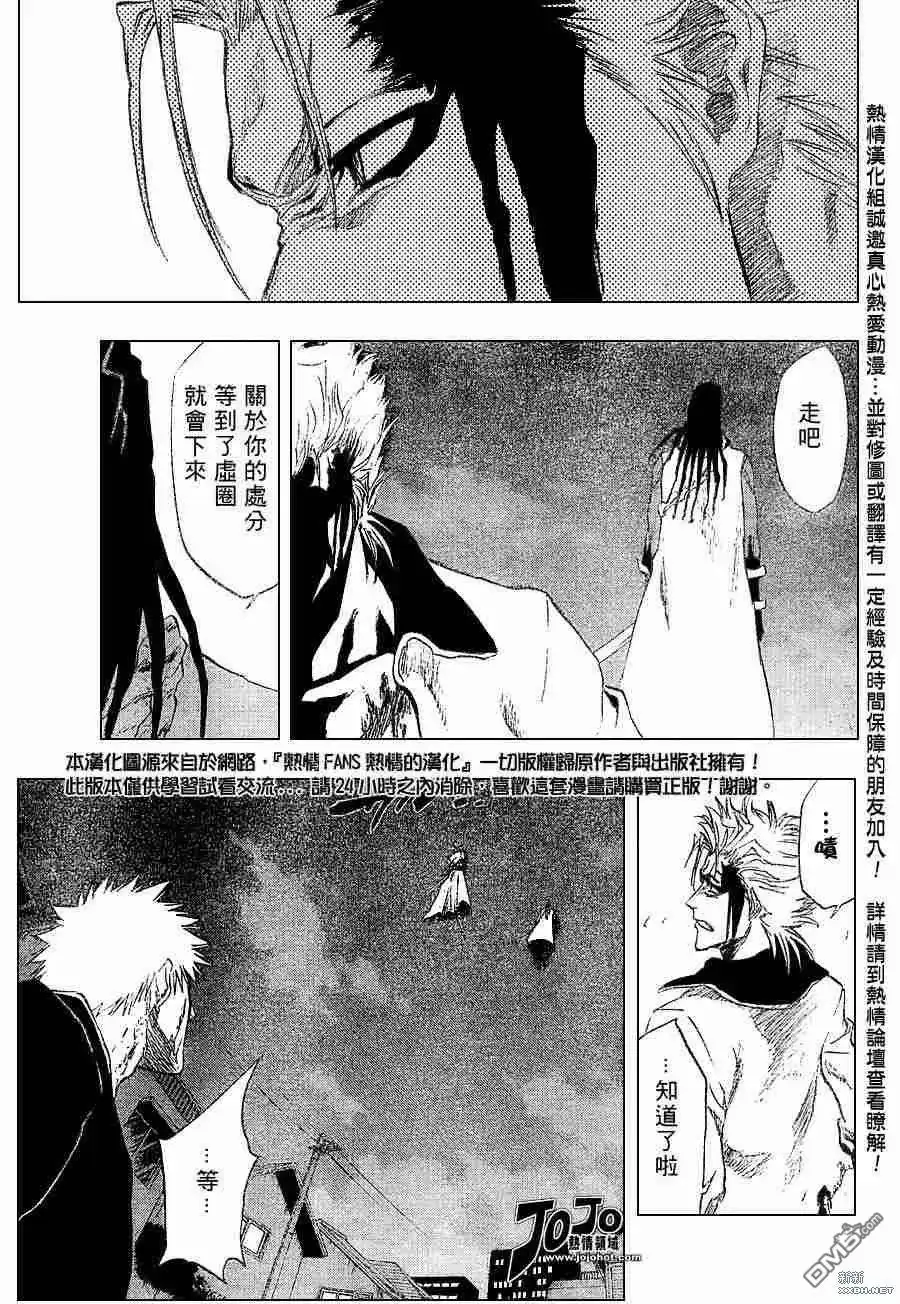 《死神》第212话 第10页