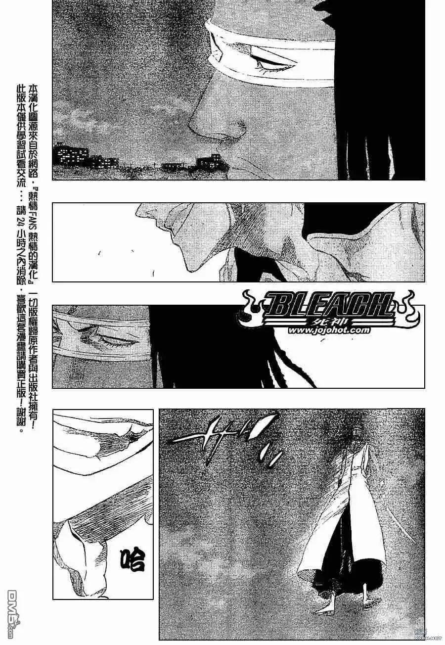 《死神》第212话 第4页
