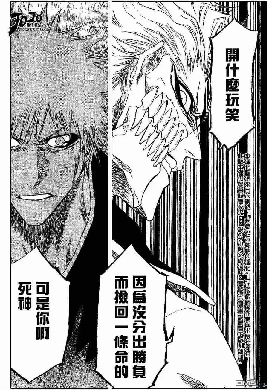 《死神》第212话 第13页
