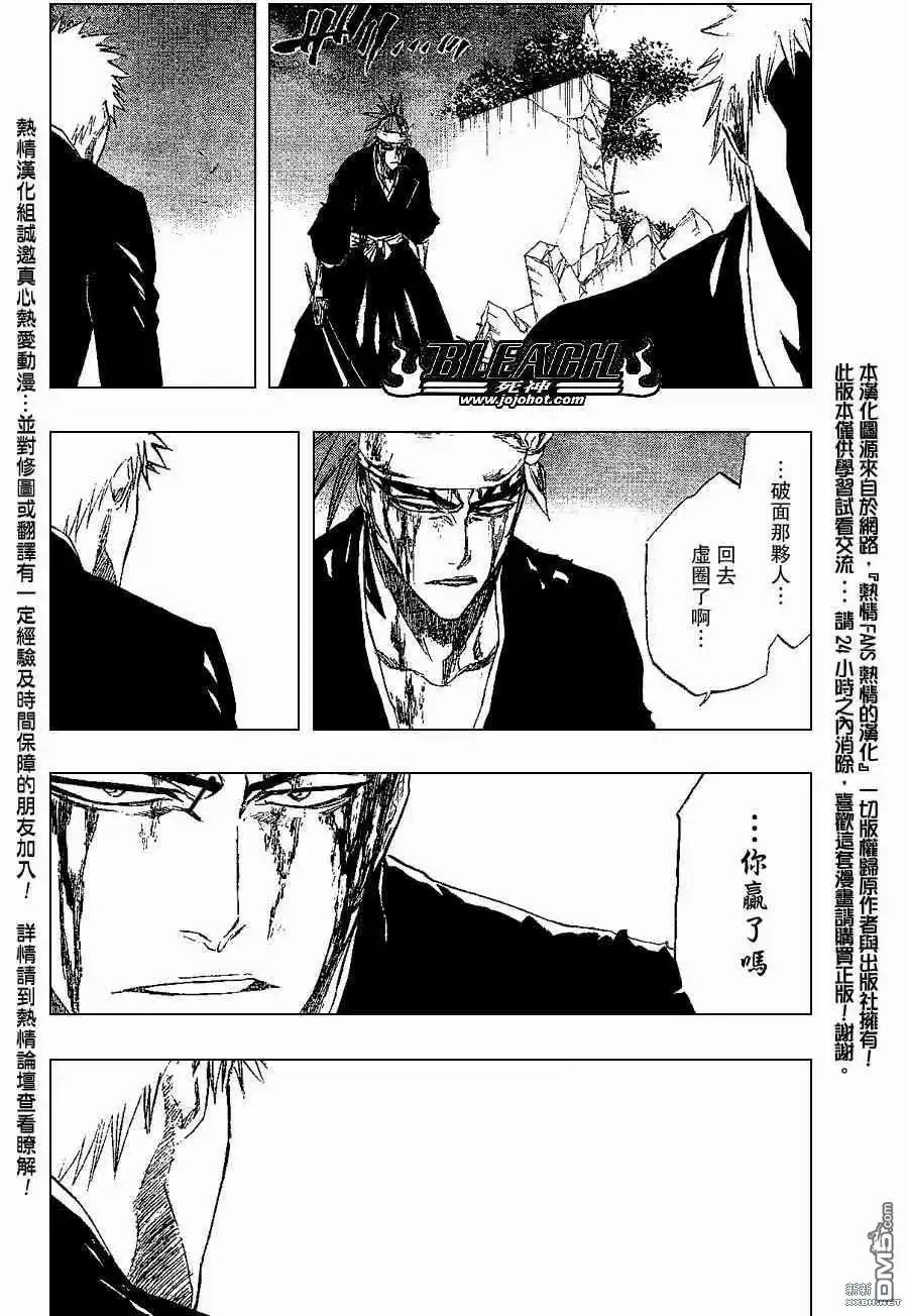 《死神》第212话 第17页