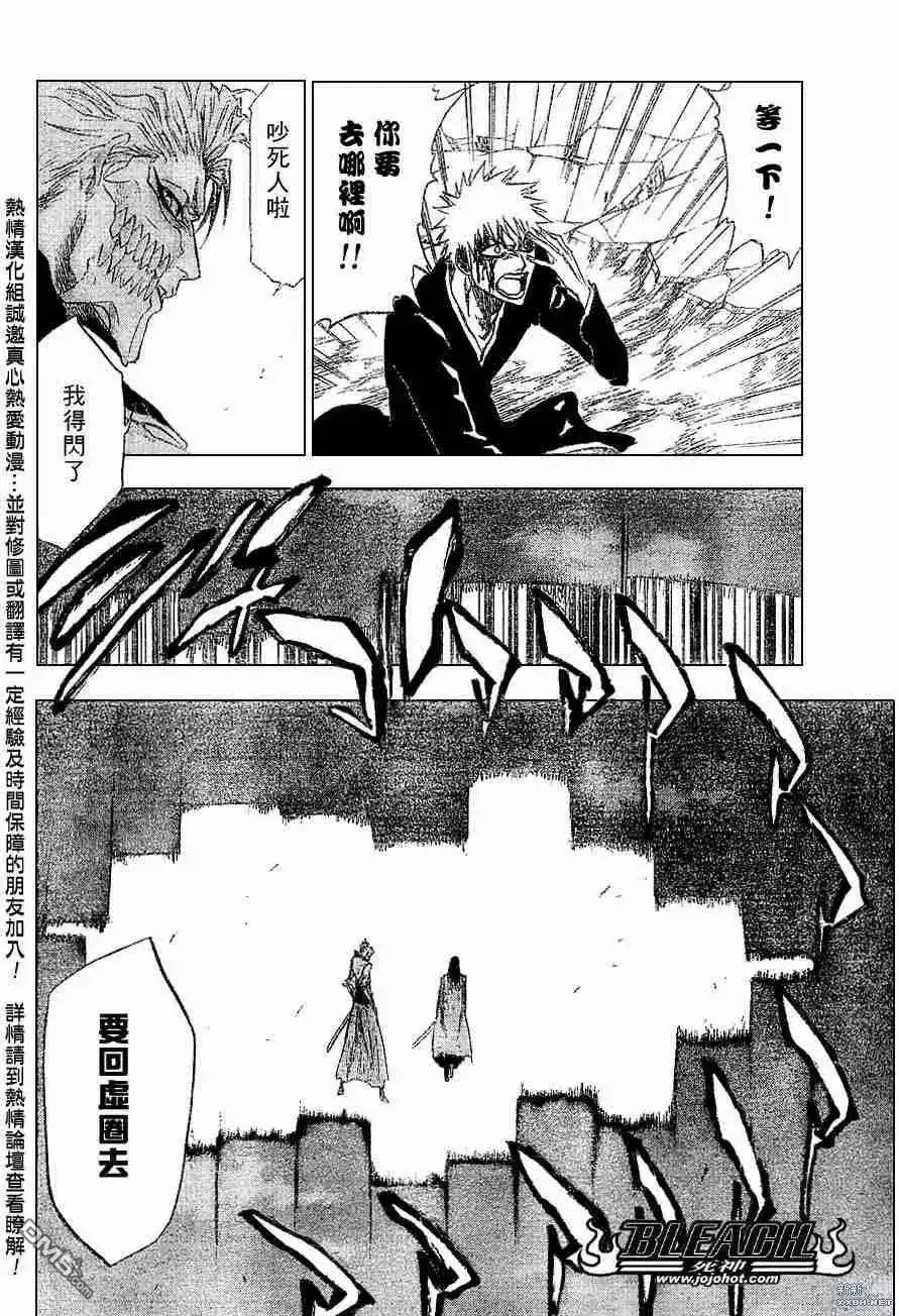 《死神》第212话 第11页