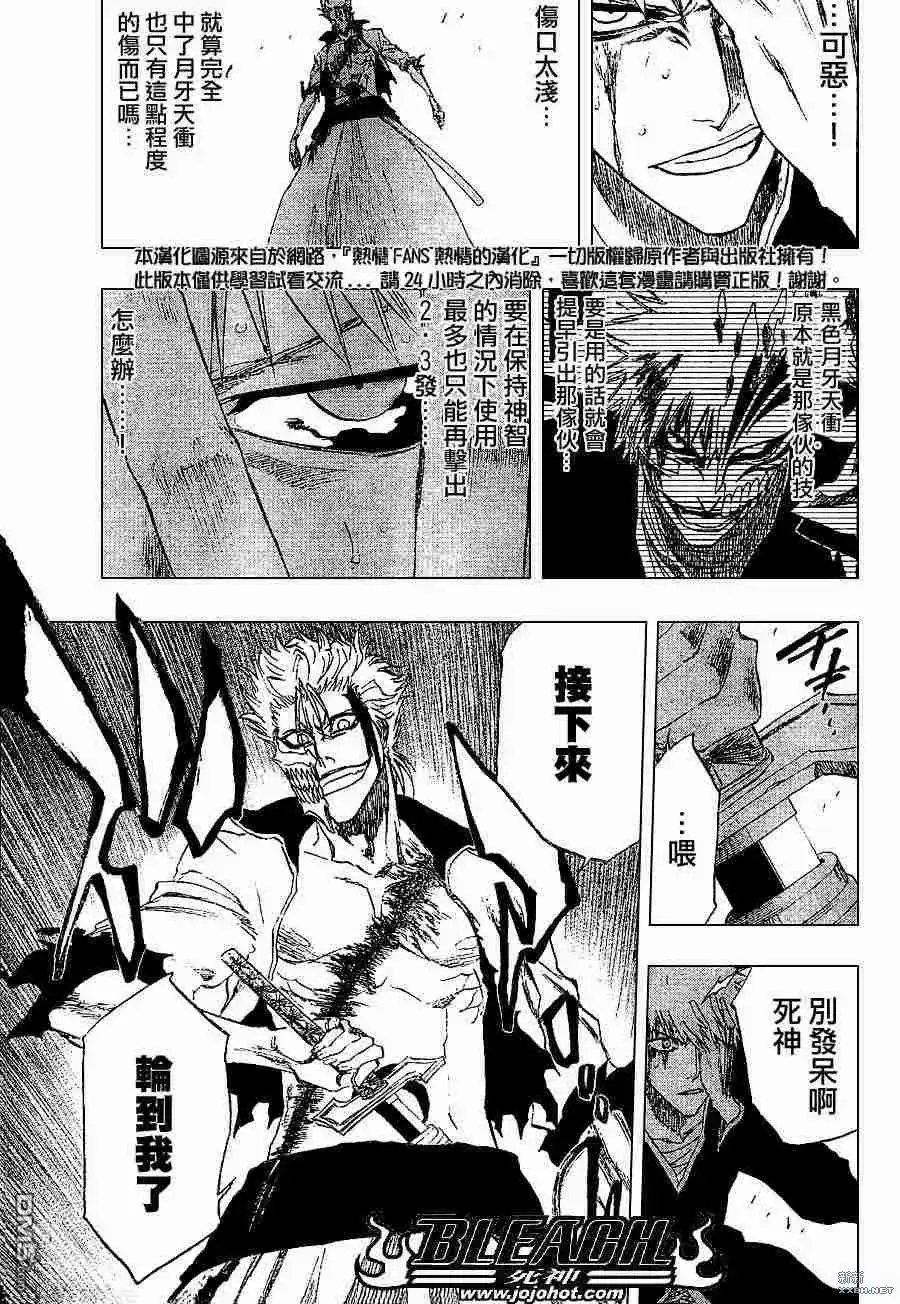 《死神》第212话 第6页