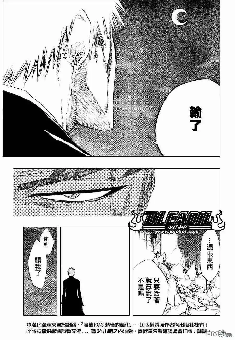 《死神》第212话 第18页