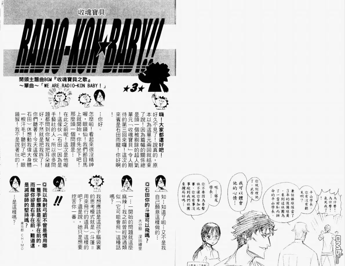 《死神》第12卷 第91页