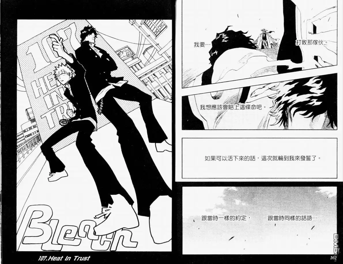 《死神》第12卷 第82页