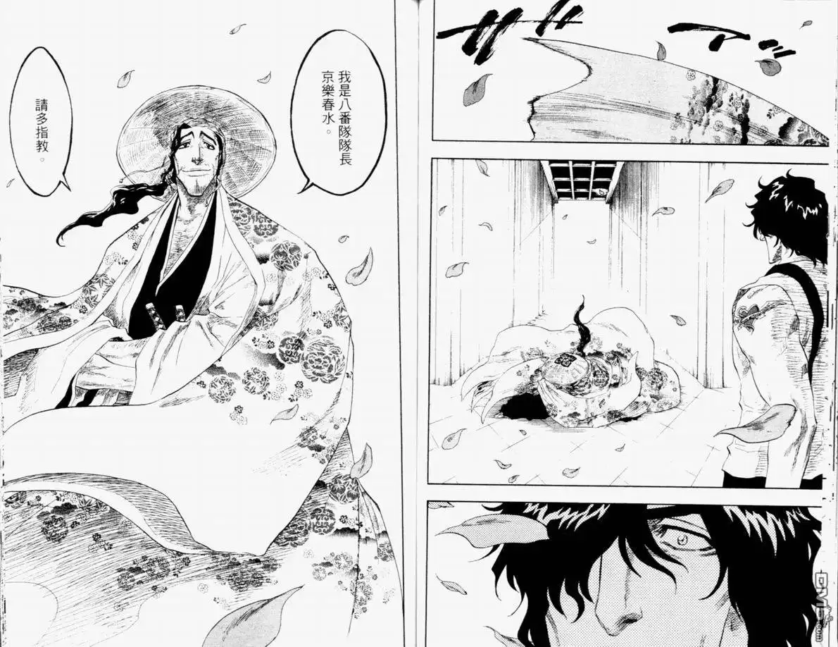 《死神》第12卷 第70页
