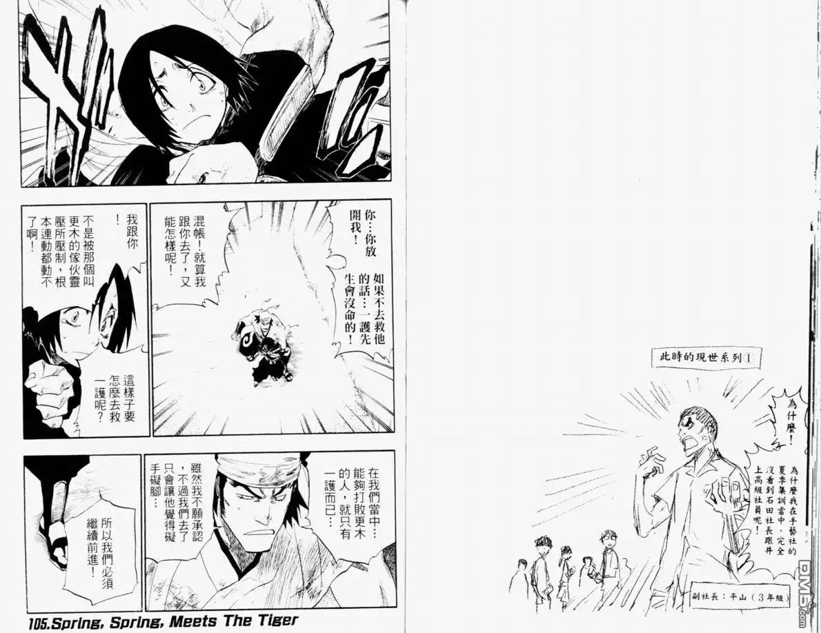 《死神》第12卷 第62页