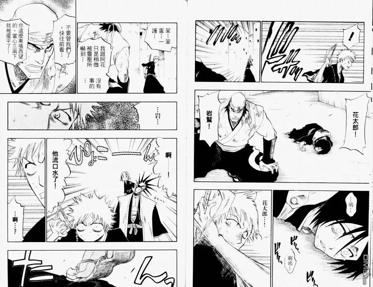 《死神》第12卷 第54页