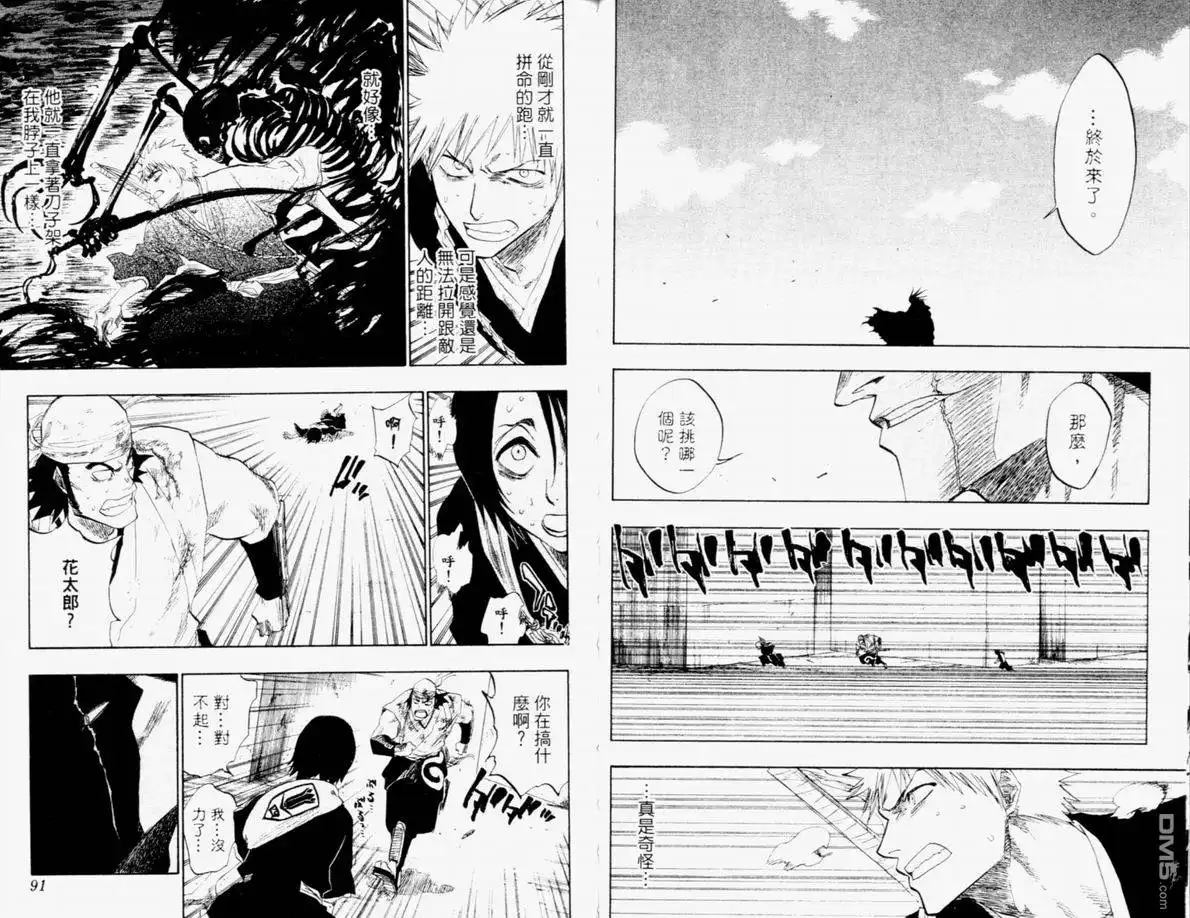 《死神》第12卷 第46页