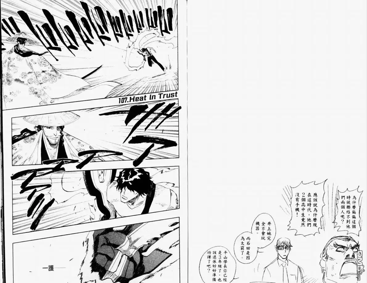 《死神》第12卷 第81页