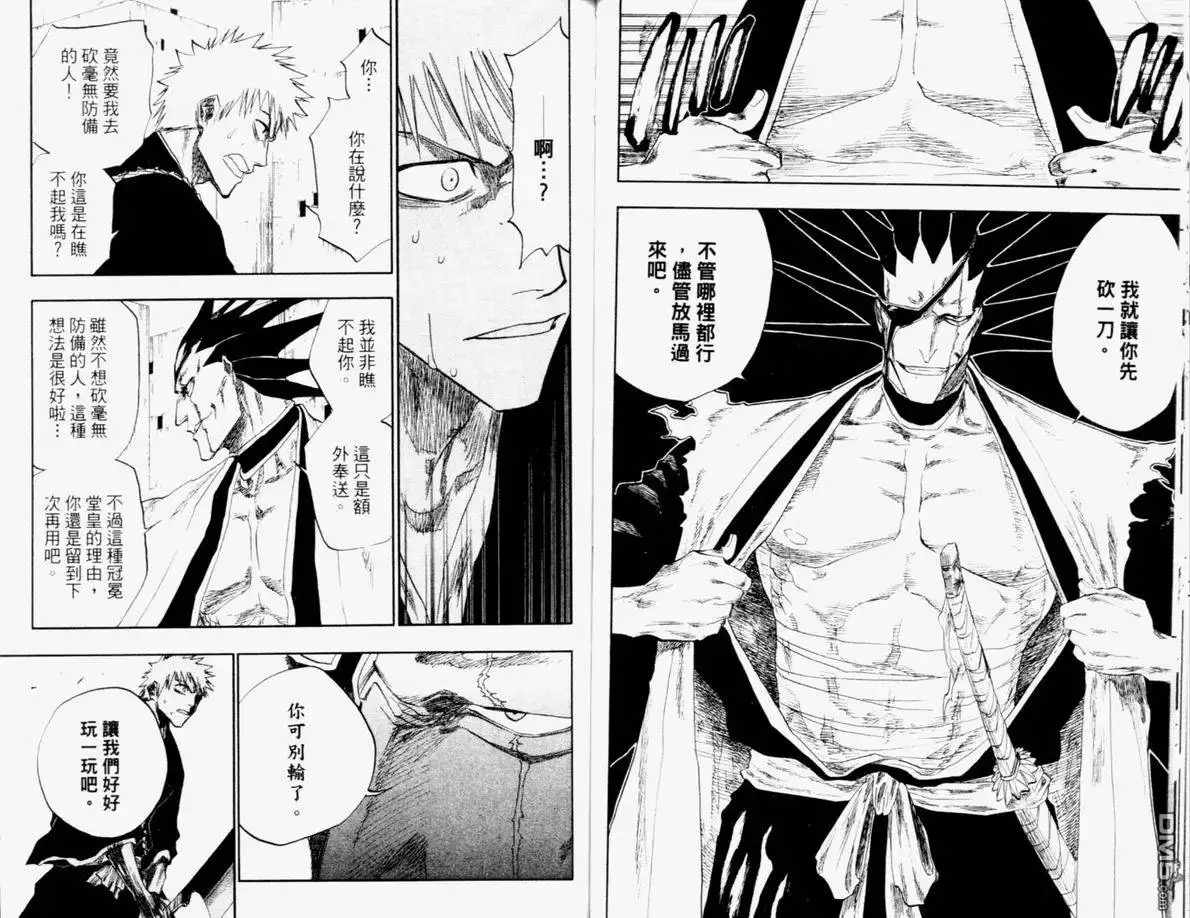 《死神》第12卷 第58页
