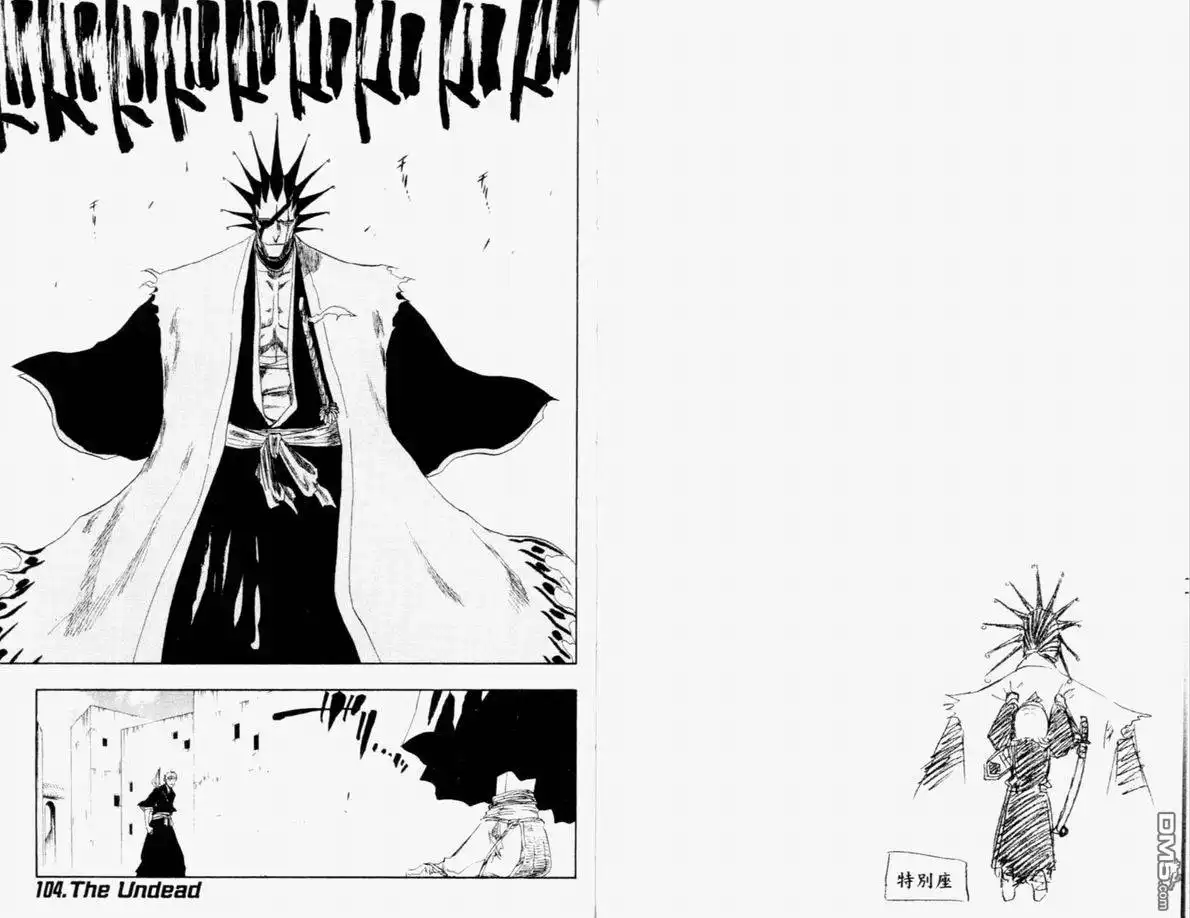 《死神》第12卷 第52页