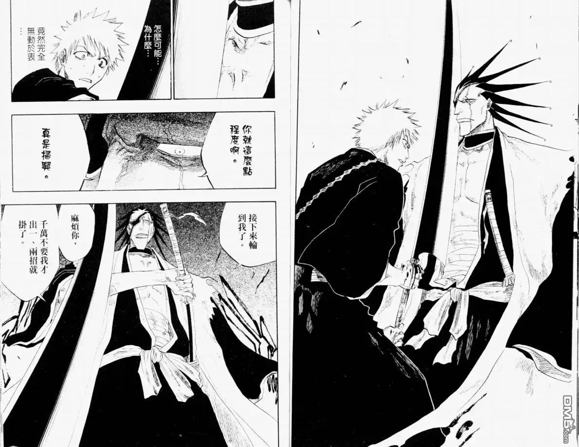 《死神》第12卷 第61页