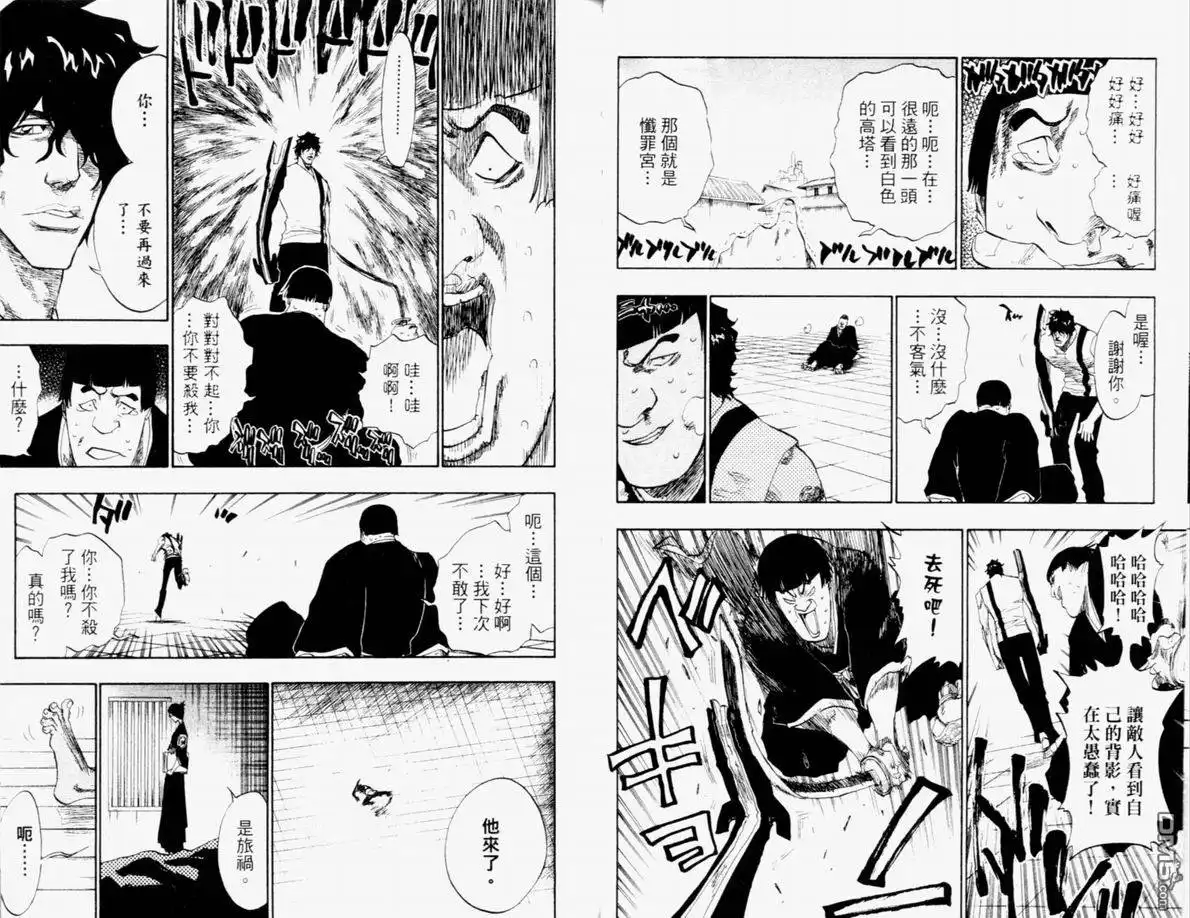 《死神》第12卷 第38页