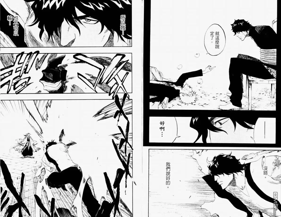 《死神》第12卷 第89页
