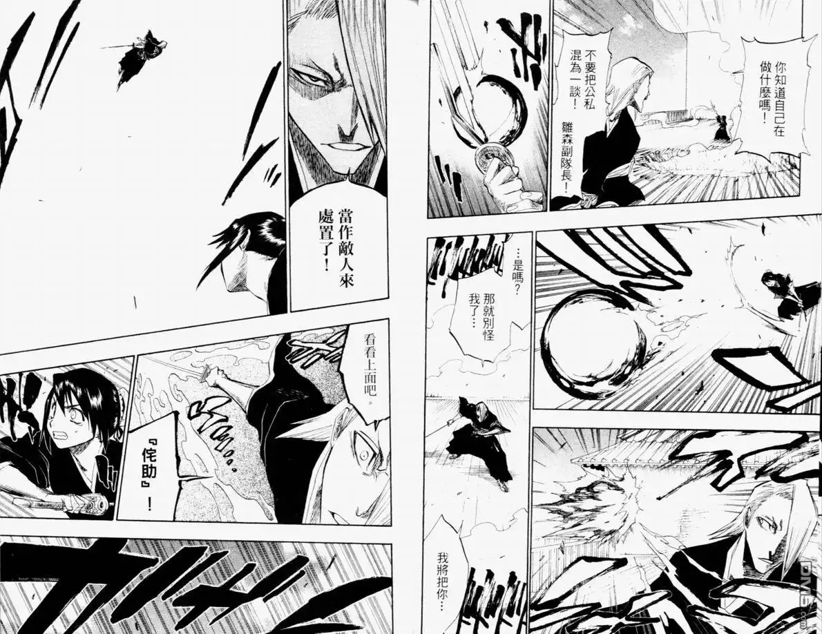 《死神》第12卷 第28页