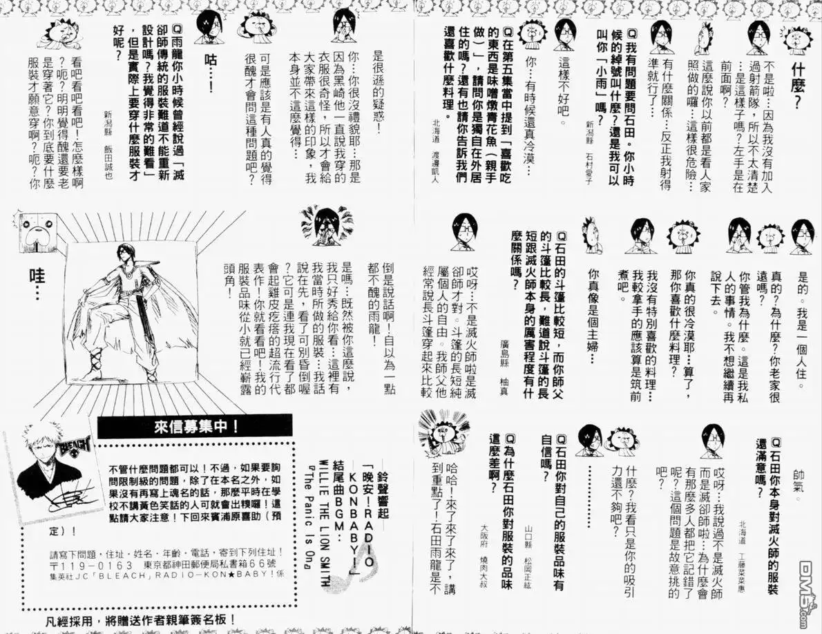 《死神》第12卷 第92页