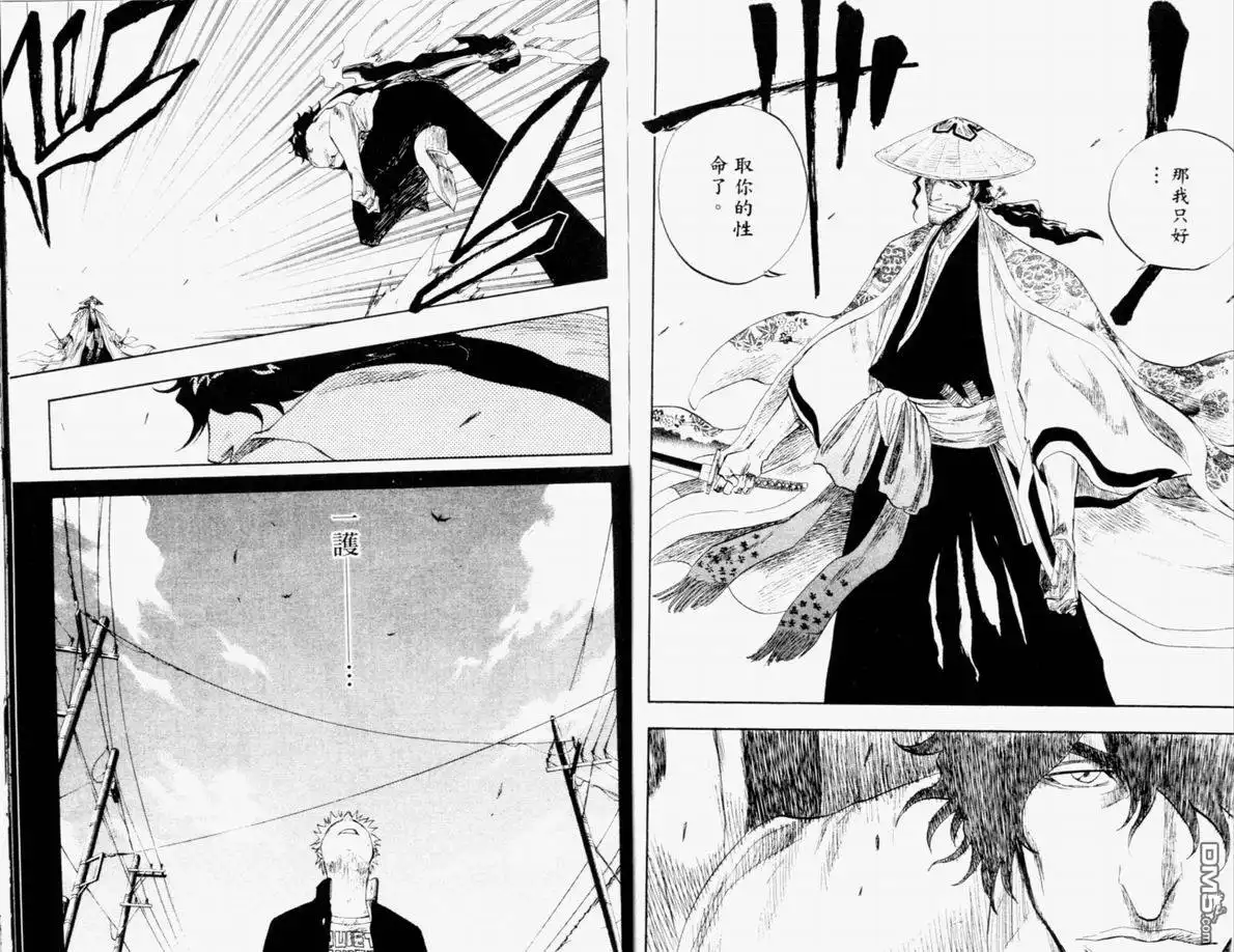 《死神》第12卷 第80页