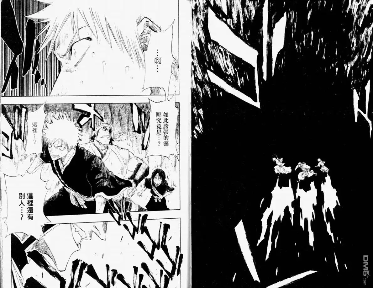 《死神》第12卷 第41页